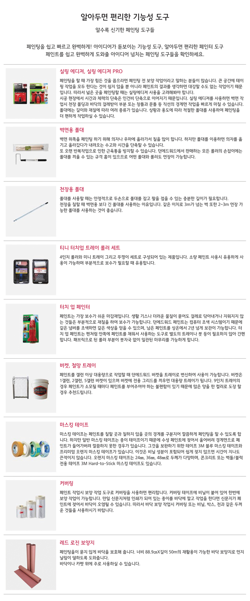 기초 페인팅
