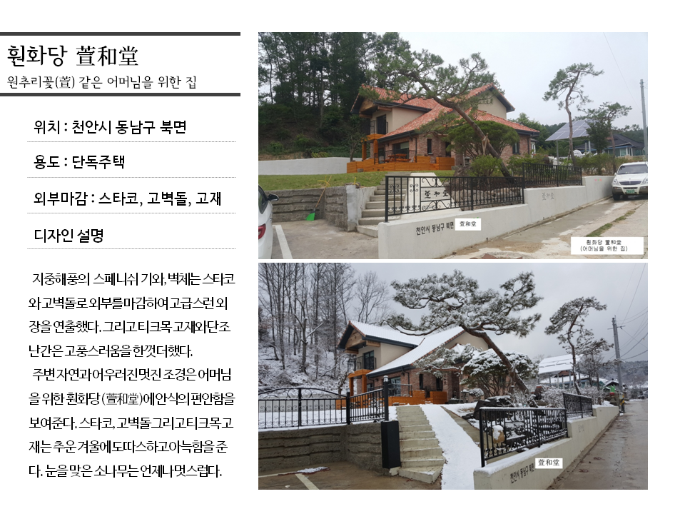 훤화당 萱和堂-원추리 꽃 같…