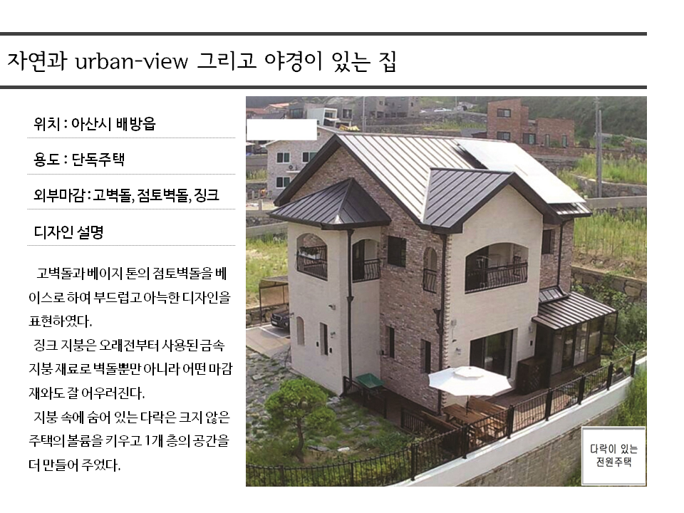 자연과 urban-view …
